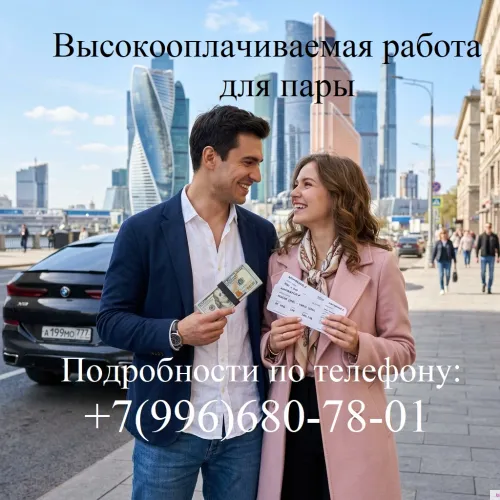 Ищем пару для продвижения на топовых площадках — высокая оплата!