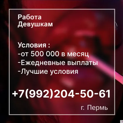 Пермь. Набор открыт!