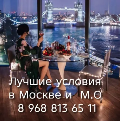 Высокооплачиваемая работа.