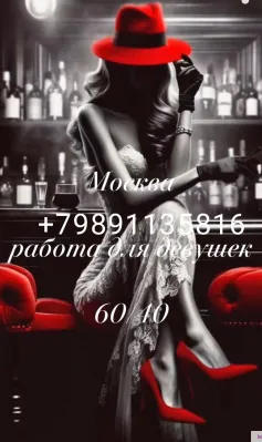 ТОПОВЫЕ условия.МОСКВА.