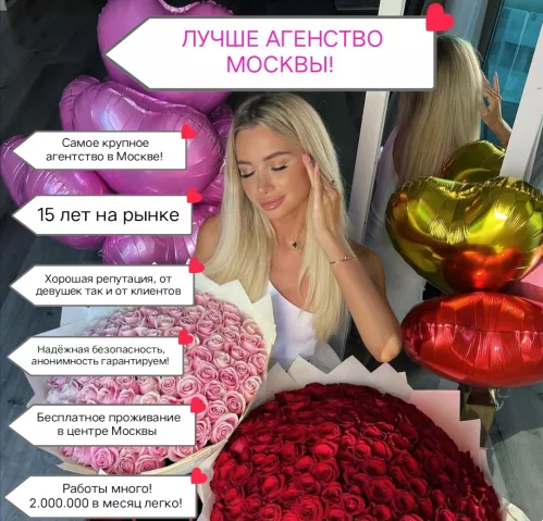 Самое крупное агентство Москвы Million ждёт тебя!