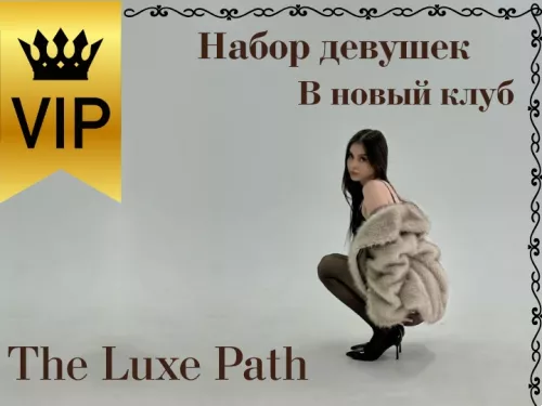 Москва. Закрытые условия для избранных
