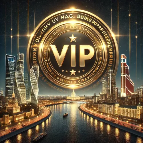 ТОЛЬКО У НАС!