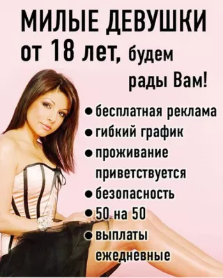 Приглашаем девушек 18-40 лет.