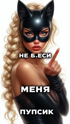 Работа для девушек в Москве — деньги большие, вопросы не задаем!