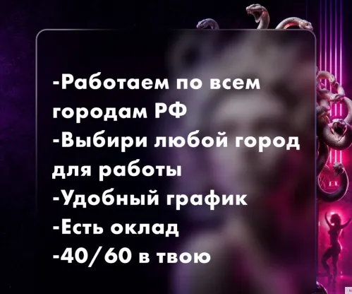 ГОРГОНА АГЕНСТВО ВО ВСЕХ ГОРОДАХ 40/60