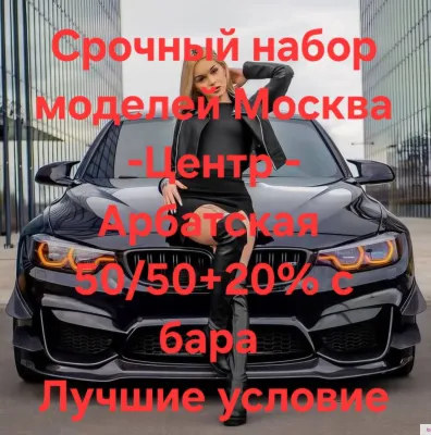 Салон массажа ARBAT М. АРБАТСКАЯ  приглашает девушек