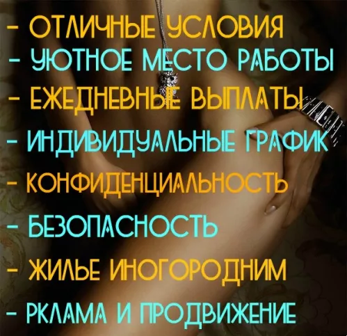 Девушки пора менять свою жизнь в лучшую сторону, работа в Москве