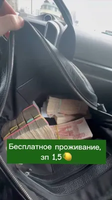 Высокооплачиваемая работа в Москве от 1,5 млн