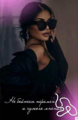 ПРИГЛАШАЕМ ДЕВУШЕК К СОТРУДНИЧЕСТВУ