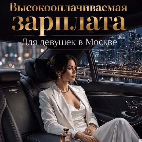 Зарплата от 1 миллиона в месяц