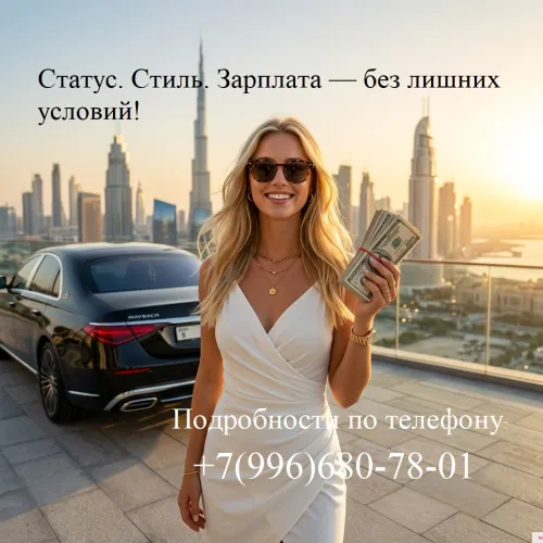 Ищем яркую девушку 18–25 лет для продвижения на топовых мировых площад