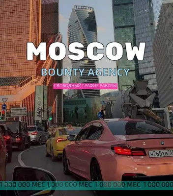 Москва! Лучшие условия. ОТ 1 МЛН В МЕСЯЦ. Выплаты ежедневно.